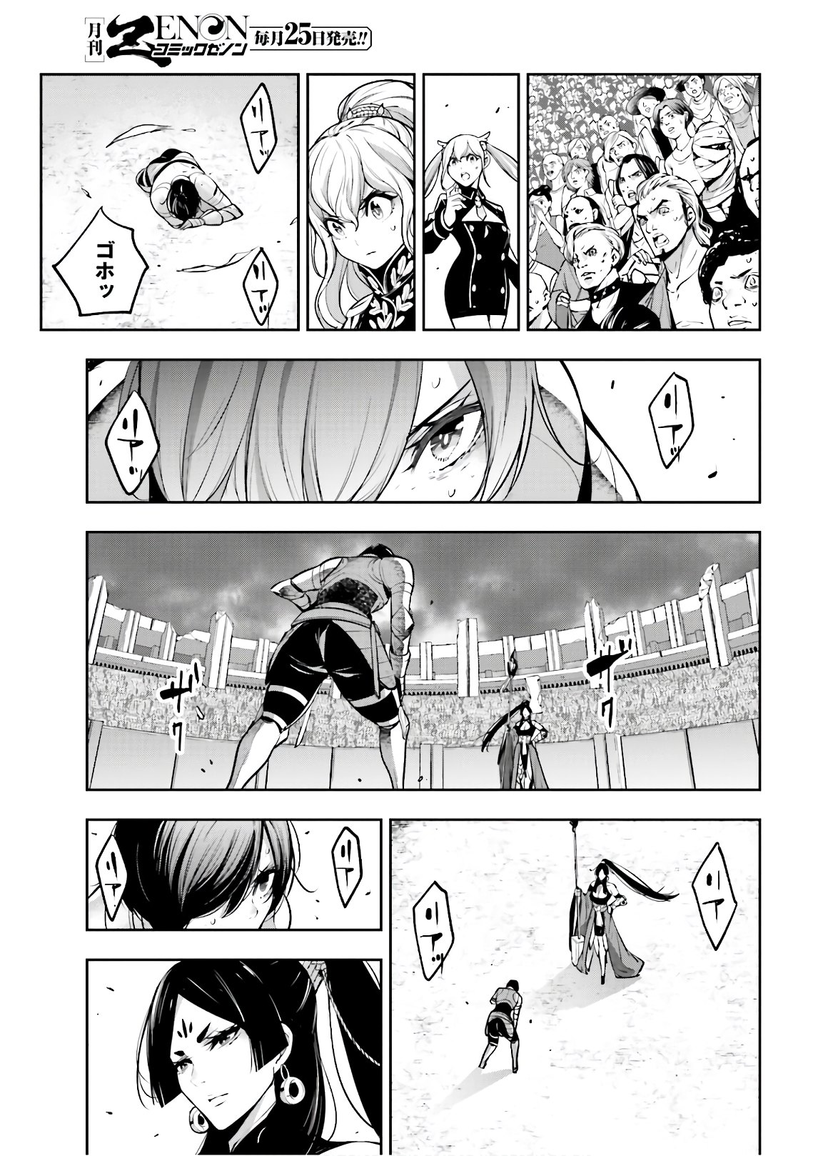 Majo Taisen: 32-nin no Isai no Majo wa Koroshiau Chapter 8 15ページ