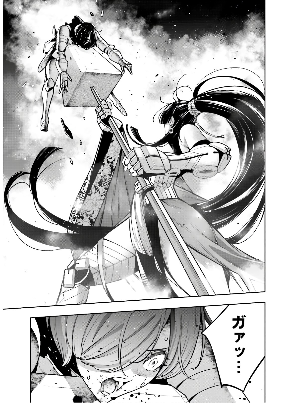 Majo Taisen: 32-nin no Isai no Majo wa Koroshiau Chapter 8 17ページ