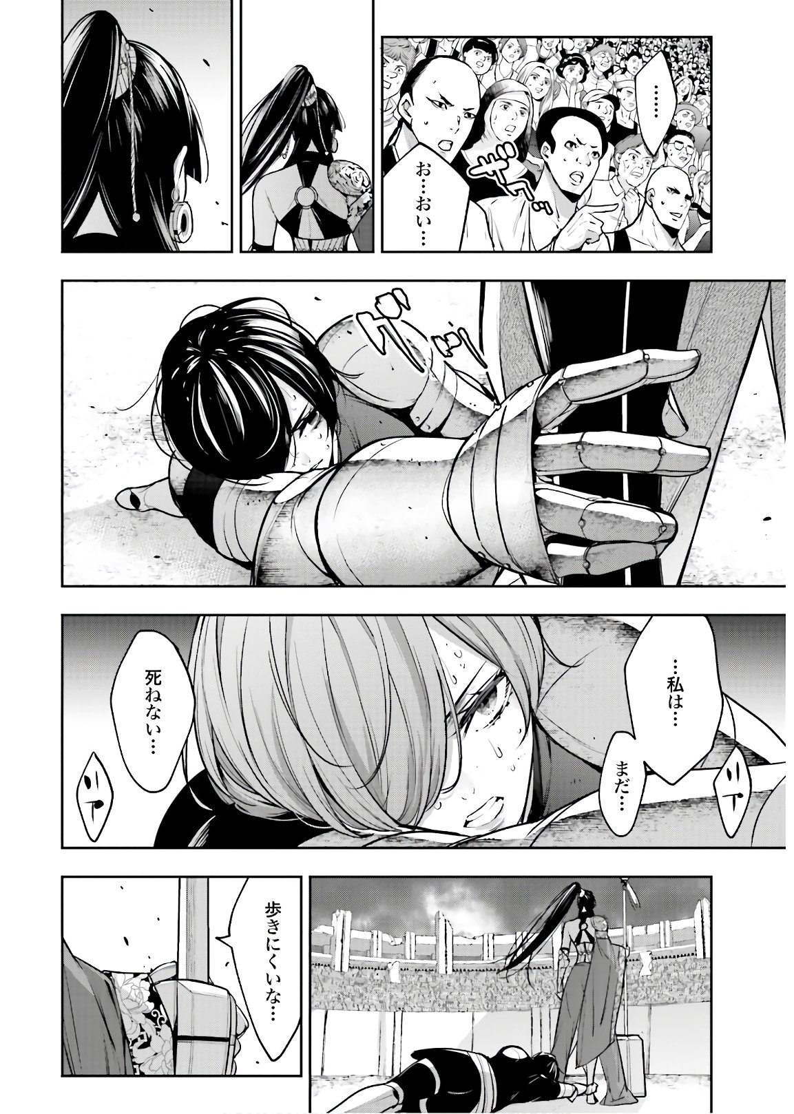Majo Taisen: 32-nin no Isai no Majo wa Koroshiau Chapter 8 20ページ