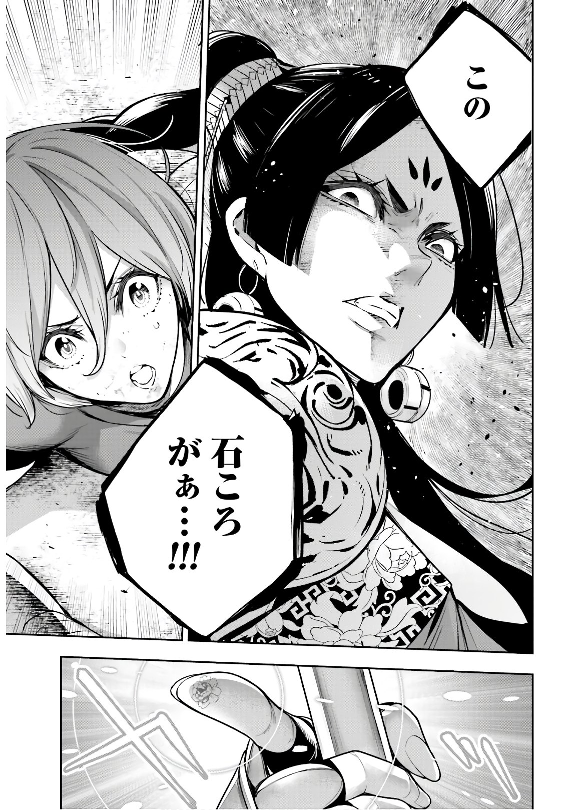 Majo Taisen: 32-nin no Isai no Majo wa Koroshiau Chapter 8 21ページ