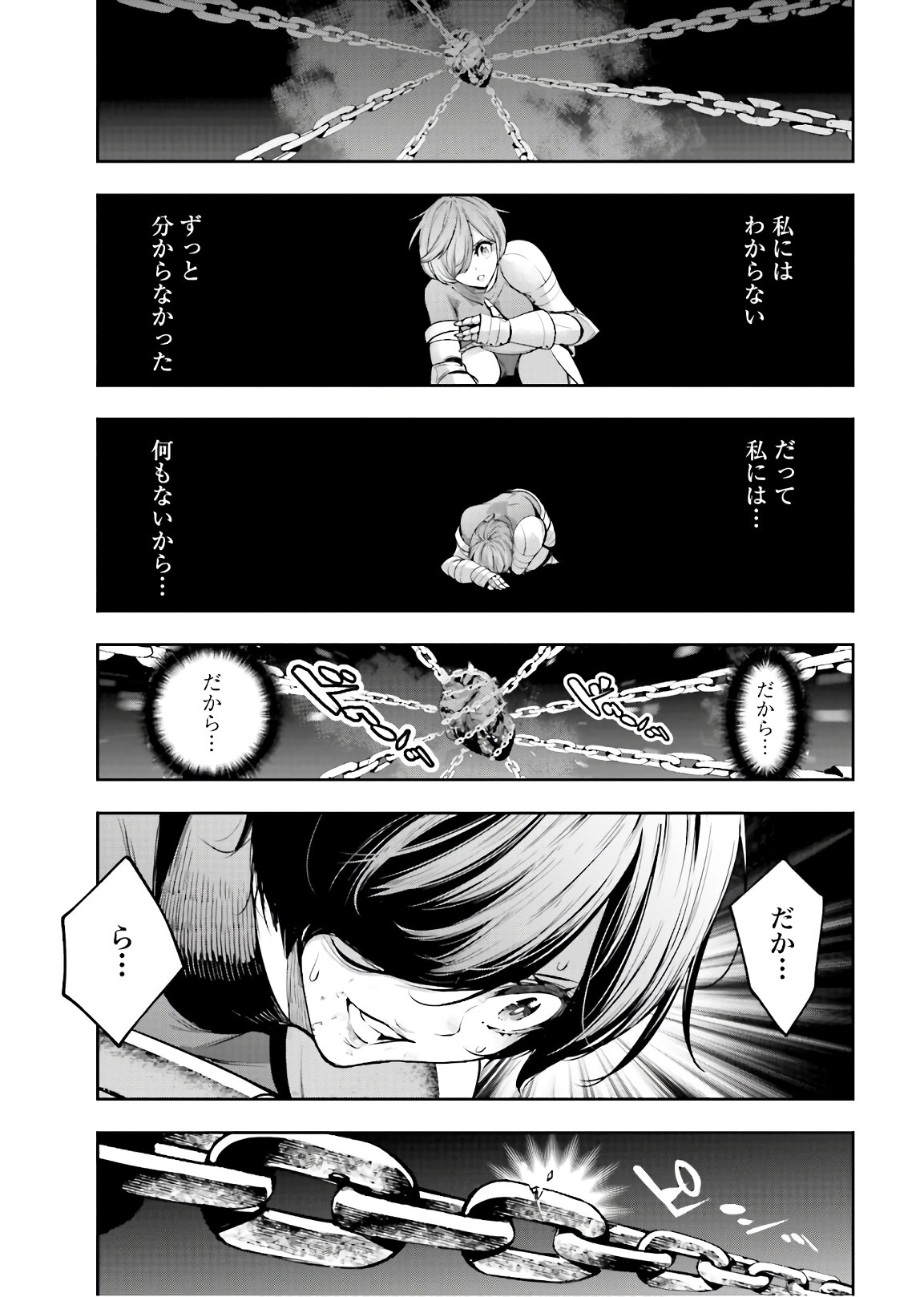 Majo Taisen: 32-nin no Isai no Majo wa Koroshiau Chapter 8 25ページ