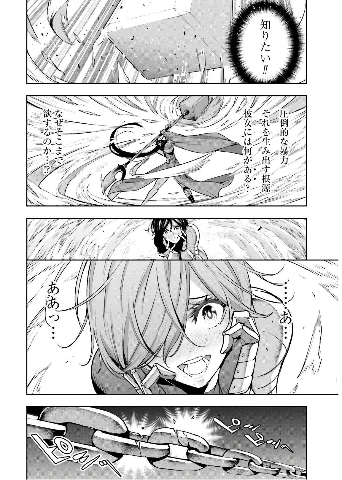 Majo Taisen: 32-nin no Isai no Majo wa Koroshiau Chapter 8 26ページ
