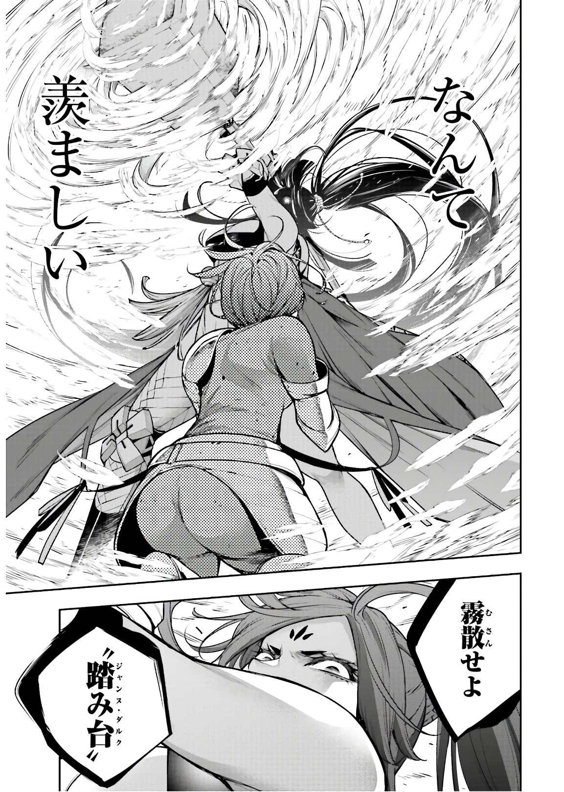 Majo Taisen: 32-nin no Isai no Majo wa Koroshiau Chapter 8 27ページ