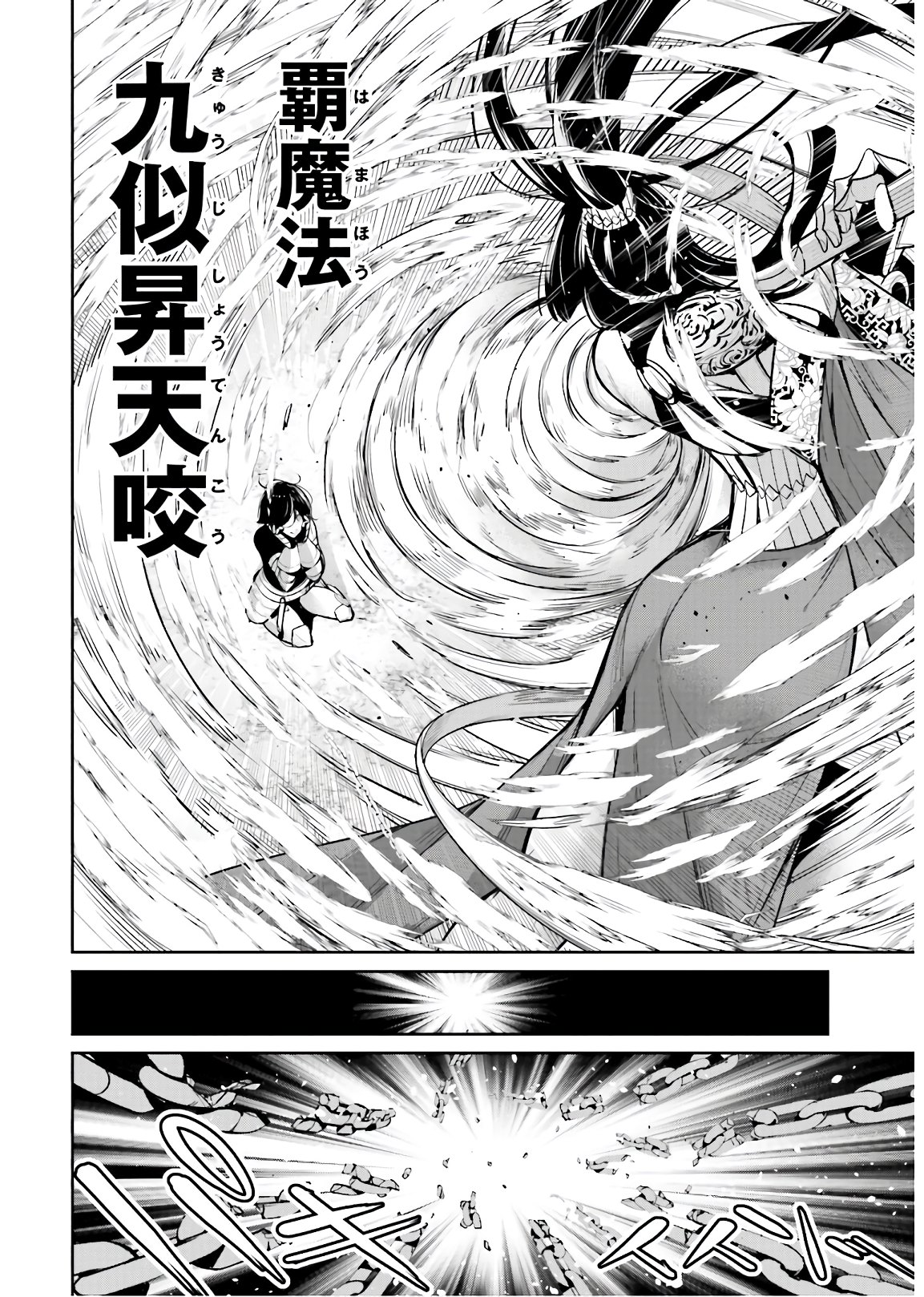 Majo Taisen: 32-nin no Isai no Majo wa Koroshiau Chapter 8 28ページ