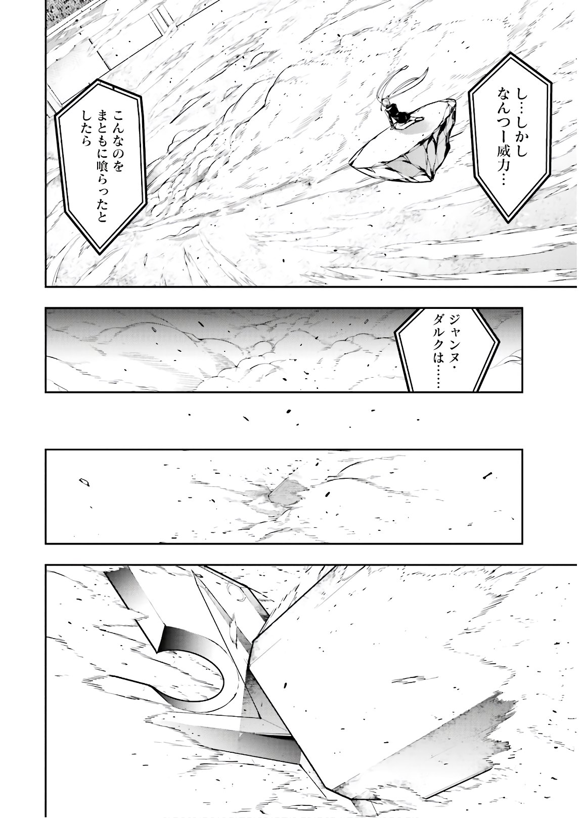 Majo Taisen: 32-nin no Isai no Majo wa Koroshiau Chapter 8 30ページ