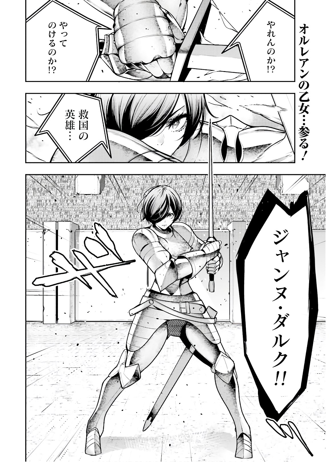 Majo Taisen: 32-nin no Isai no Majo wa Koroshiau Chapter 8 4ページ
