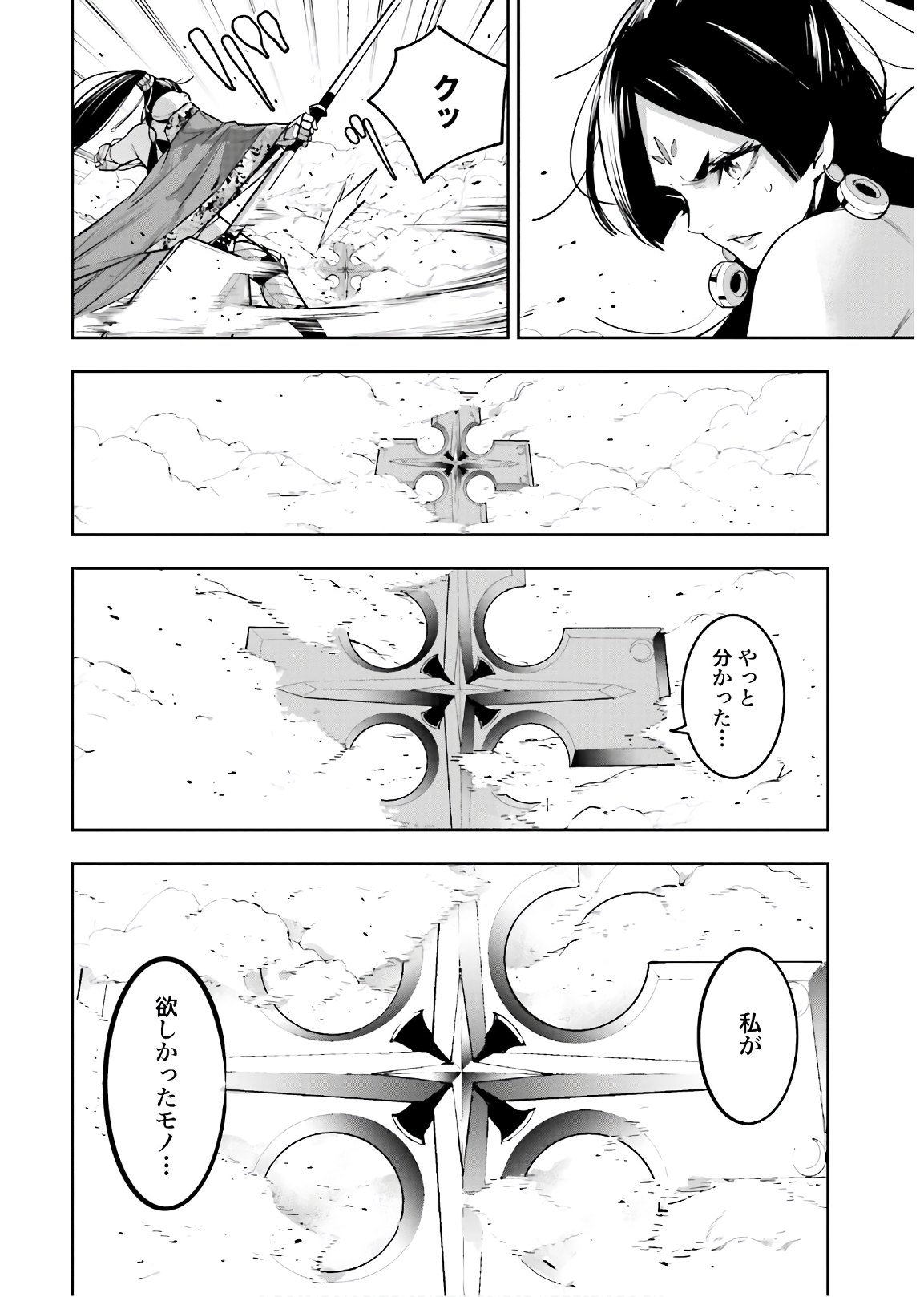 Majo Taisen: 32-nin no Isai no Majo wa Koroshiau Chapter 8 32ページ
