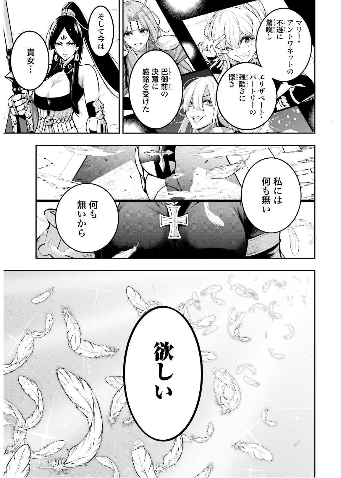 Majo Taisen: 32-nin no Isai no Majo wa Koroshiau Chapter 8 33ページ