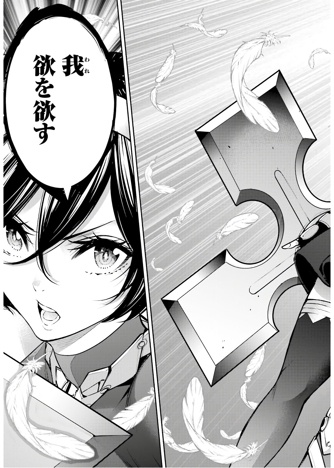 Majo Taisen: 32-nin no Isai no Majo wa Koroshiau Chapter 8 35ページ
