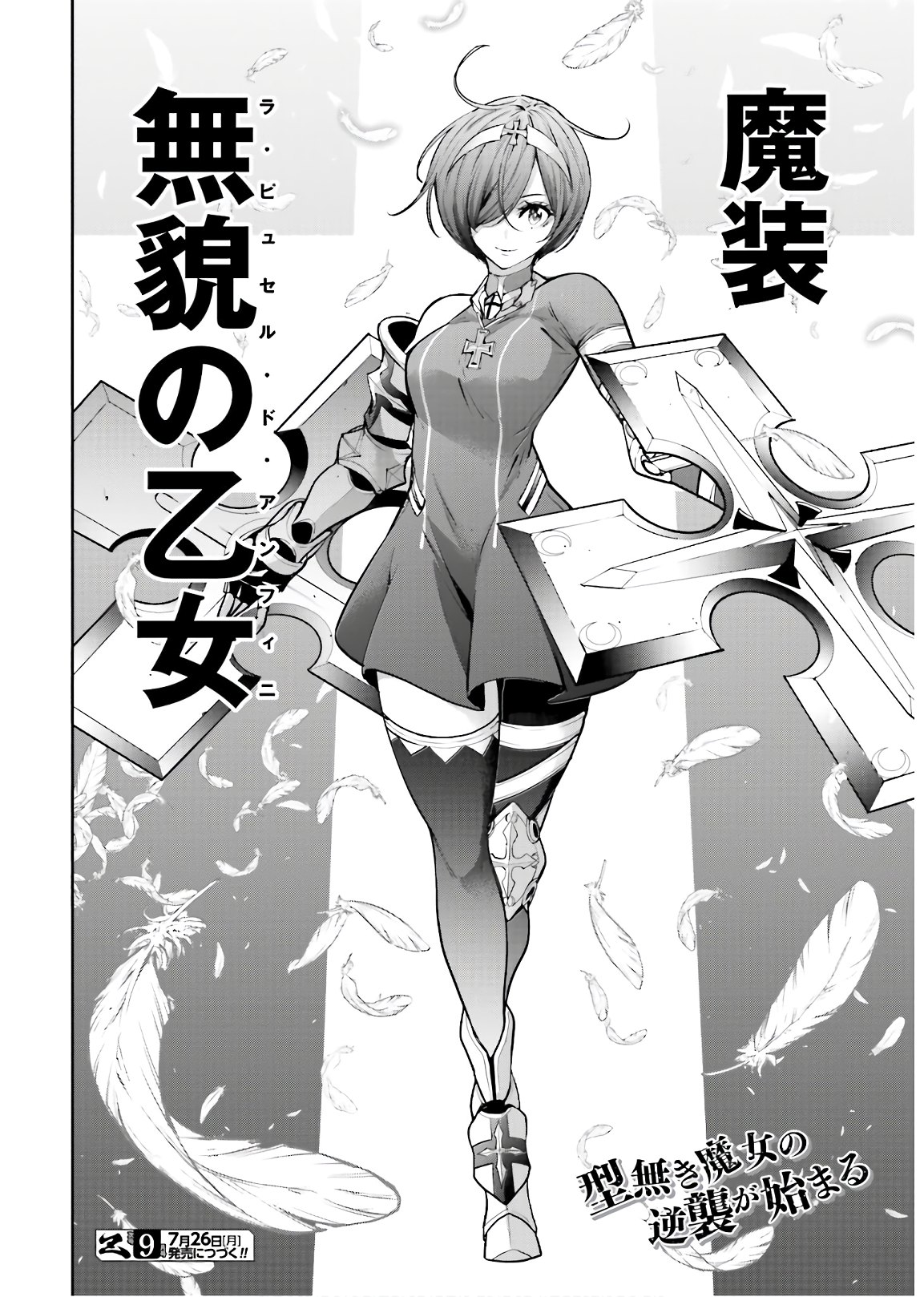 Majo Taisen: 32-nin no Isai no Majo wa Koroshiau Chapter 8 36ページ