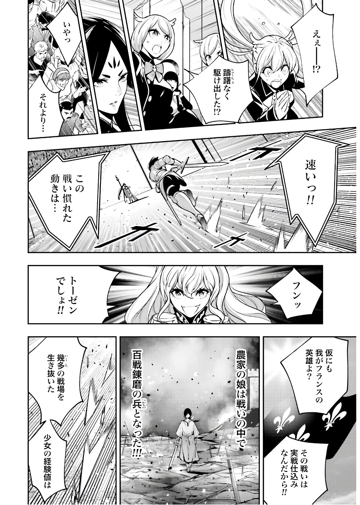 Majo Taisen: 32-nin no Isai no Majo wa Koroshiau Chapter 8 8ページ