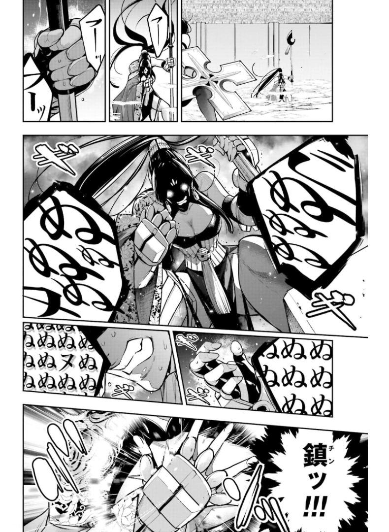 Majo Taisen: 32-nin no Isai no Majo wa Koroshiau Chapter 9 16ページ