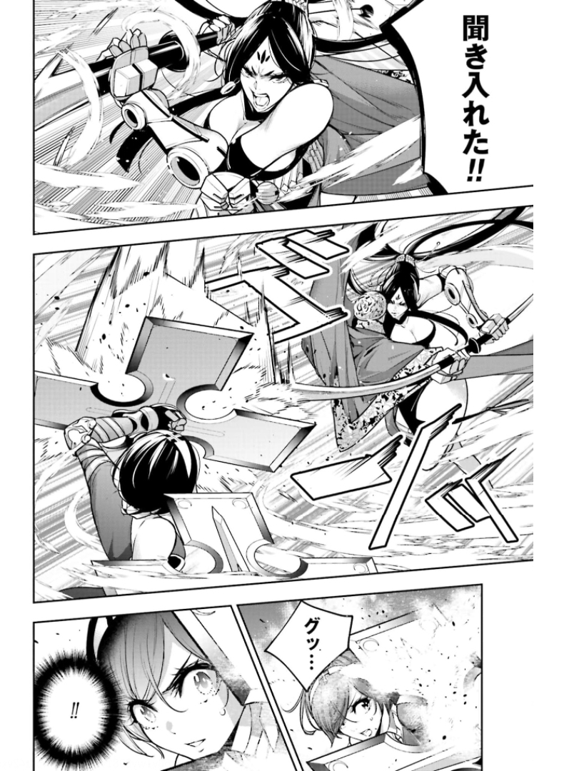 Majo Taisen: 32-nin no Isai no Majo wa Koroshiau Chapter 9 18ページ