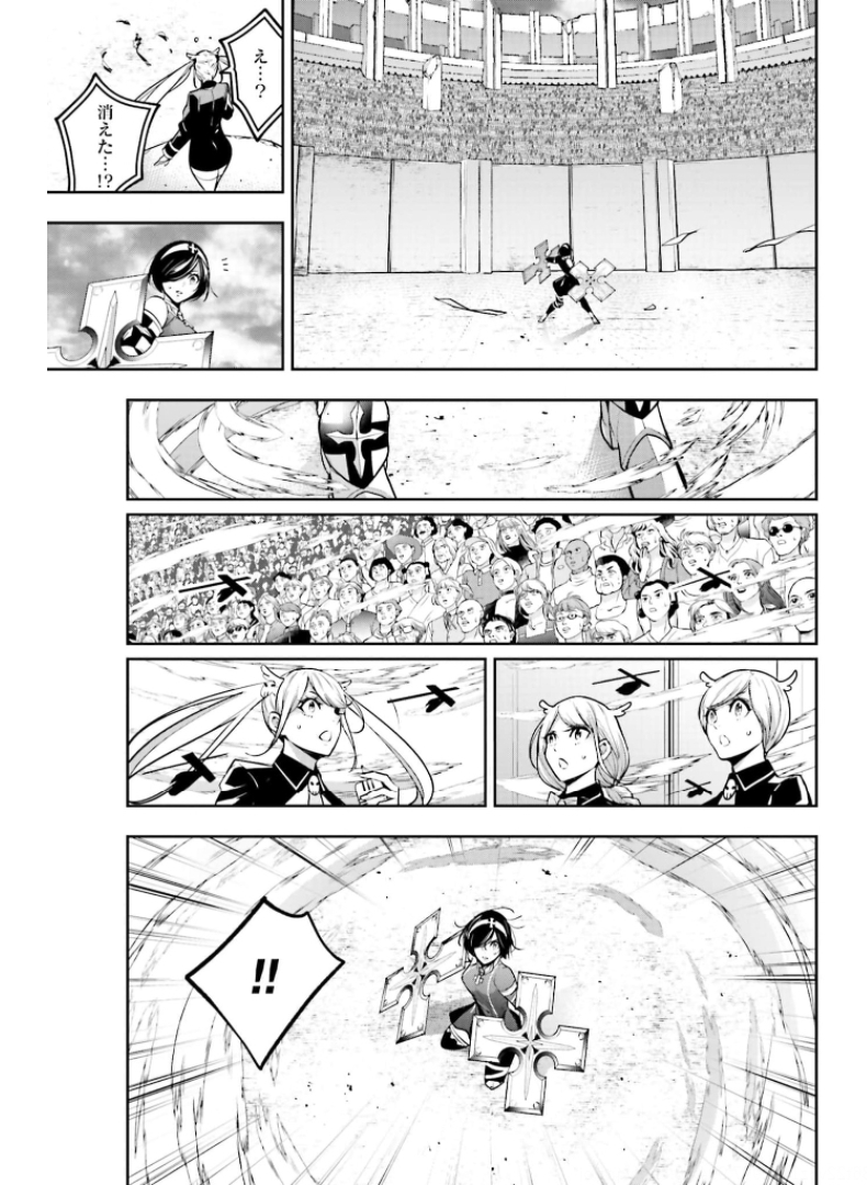 Majo Taisen: 32-nin no Isai no Majo wa Koroshiau Chapter 9 19ページ