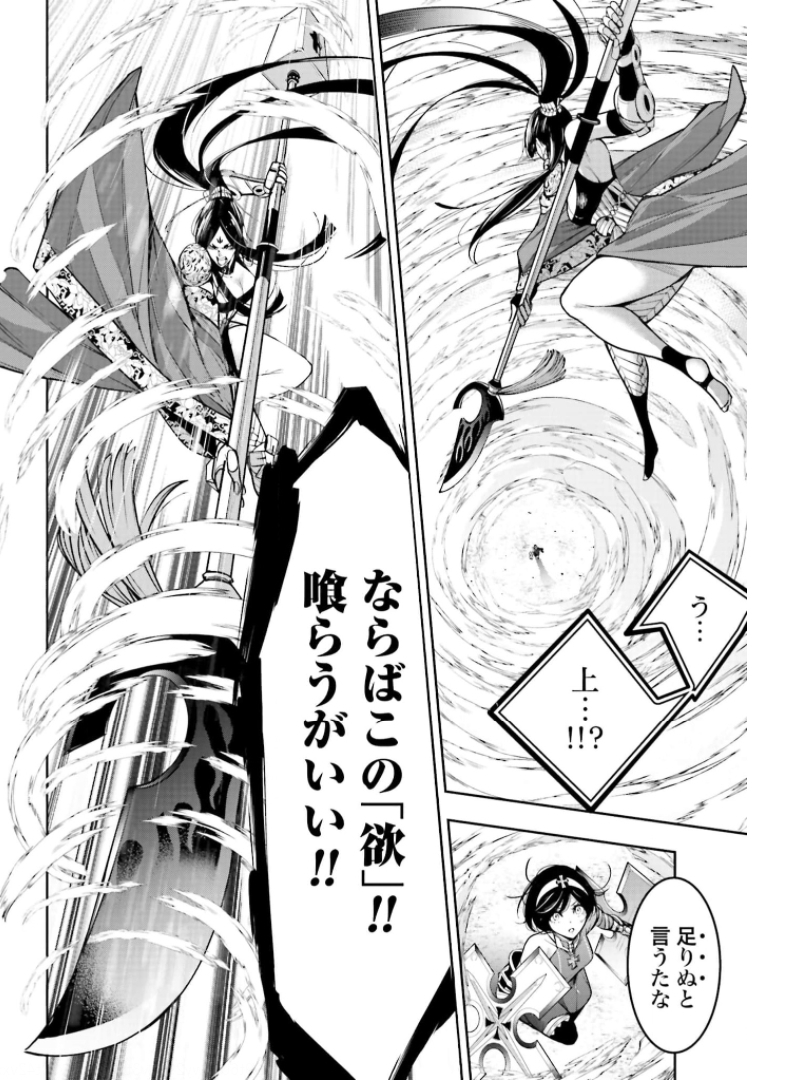 Majo Taisen: 32-nin no Isai no Majo wa Koroshiau Chapter 9 20ページ
