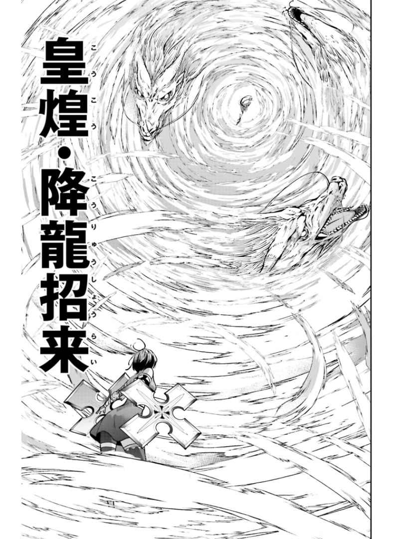 Majo Taisen: 32-nin no Isai no Majo wa Koroshiau Chapter 9 21ページ