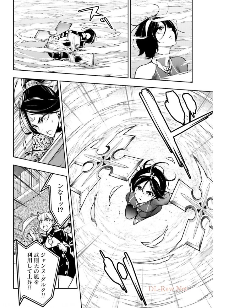 Majo Taisen: 32-nin no Isai no Majo wa Koroshiau Chapter 9 22ページ