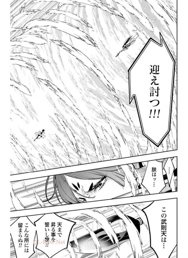 Majo Taisen: 32-nin no Isai no Majo wa Koroshiau Chapter 9 23ページ
