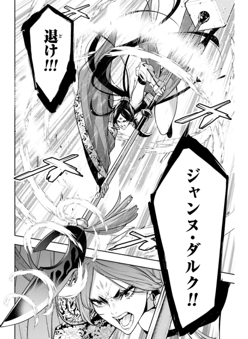 Majo Taisen: 32-nin no Isai no Majo wa Koroshiau Chapter 9 24ページ
