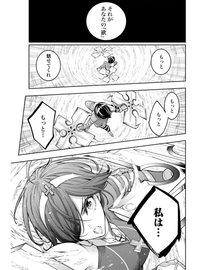 Majo Taisen: 32-nin no Isai no Majo wa Koroshiau Chapter 9 25ページ