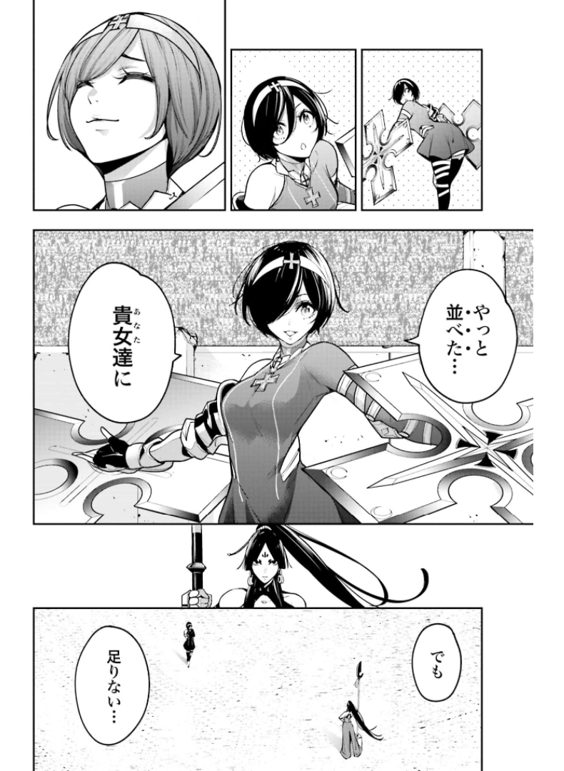 Majo Taisen: 32-nin no Isai no Majo wa Koroshiau Chapter 9 6ページ