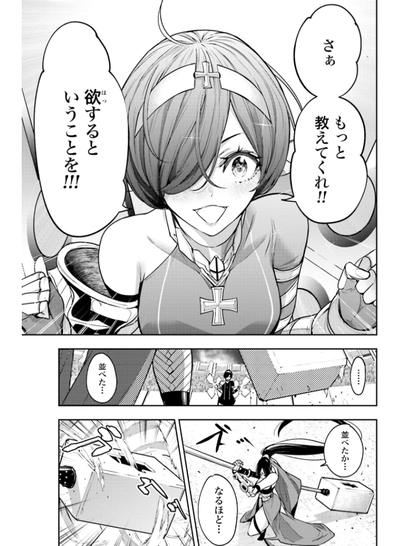 Majo Taisen: 32-nin no Isai no Majo wa Koroshiau Chapter 9 7ページ