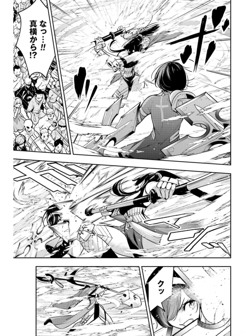 Majo Taisen: 32-nin no Isai no Majo wa Koroshiau Chapter 9 9ページ