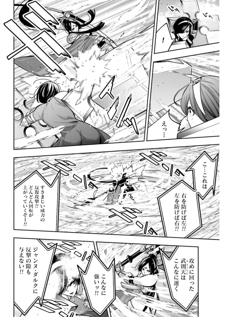 Majo Taisen: 32-nin no Isai no Majo wa Koroshiau Chapter 9 10ページ