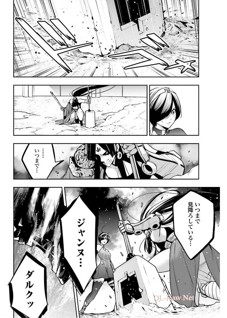 Majo Taisen: 32-nin no Isai no Majo wa Koroshiau Chapter 10 12ページ