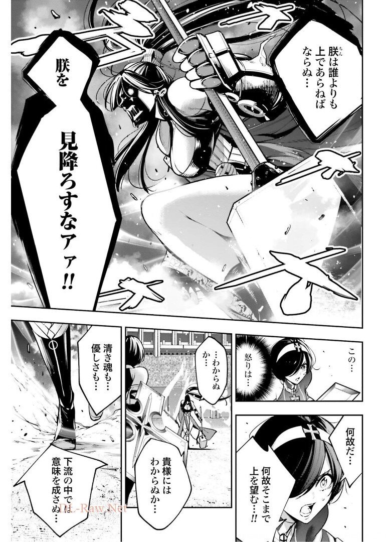 Majo Taisen: 32-nin no Isai no Majo wa Koroshiau Chapter 10 13ページ