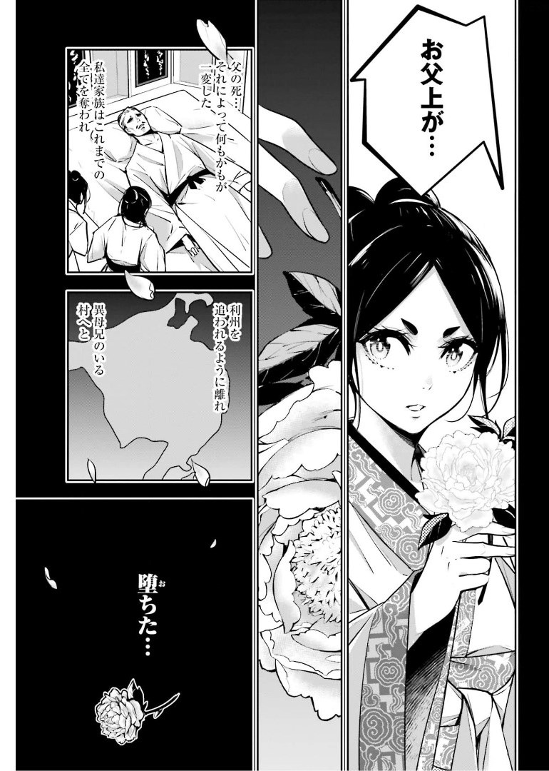 Majo Taisen: 32-nin no Isai no Majo wa Koroshiau Chapter 10 17ページ