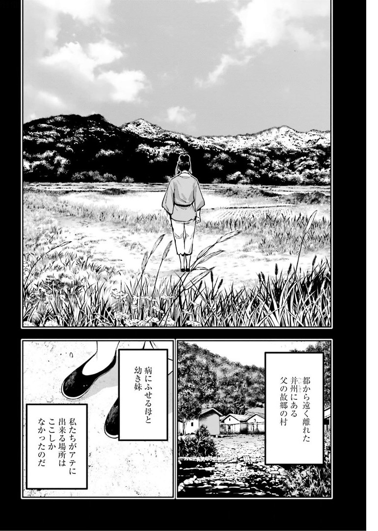 Majo Taisen: 32-nin no Isai no Majo wa Koroshiau Chapter 10 18ページ