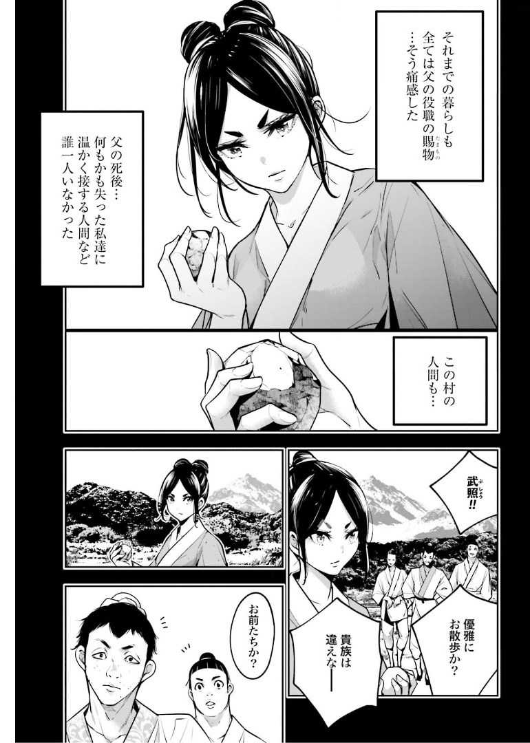 Majo Taisen: 32-nin no Isai no Majo wa Koroshiau Chapter 10 19ページ
