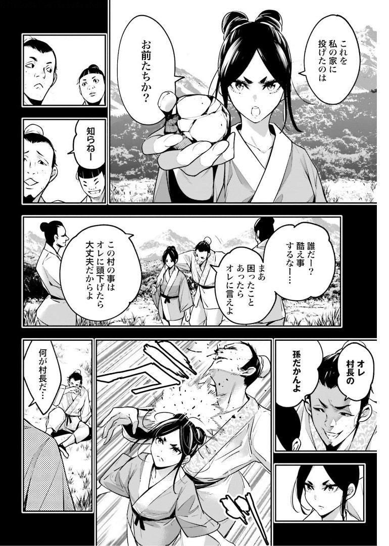 Majo Taisen: 32-nin no Isai no Majo wa Koroshiau Chapter 10 20ページ