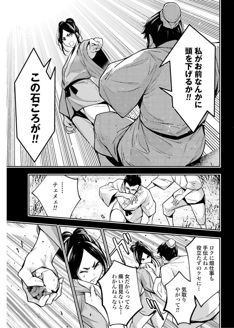 Majo Taisen: 32-nin no Isai no Majo wa Koroshiau Chapter 10 21ページ