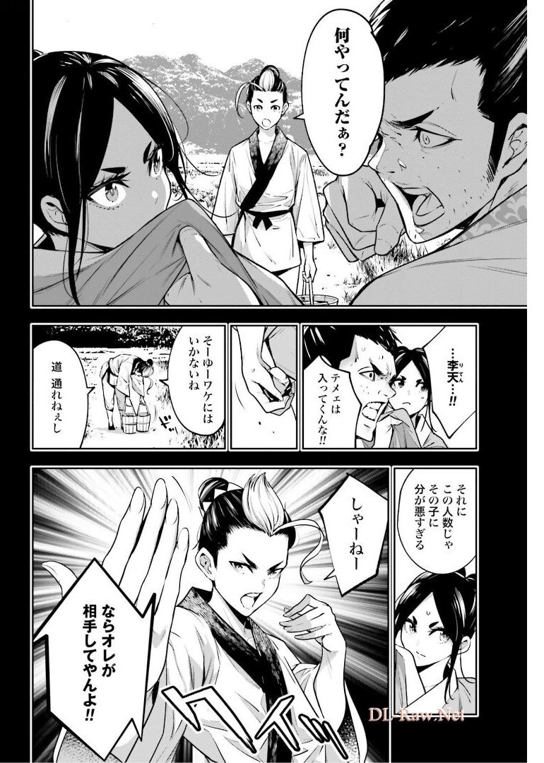 Majo Taisen: 32-nin no Isai no Majo wa Koroshiau Chapter 10 22ページ