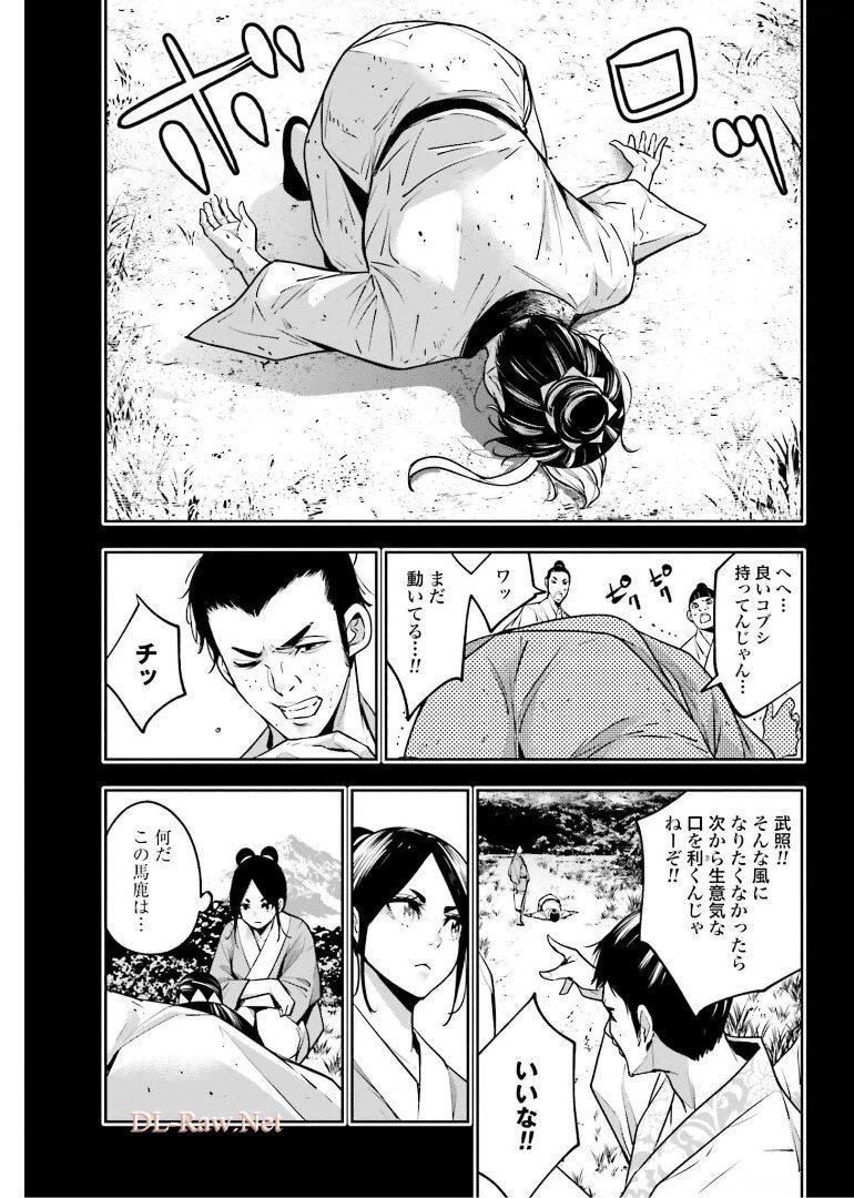 Majo Taisen: 32-nin no Isai no Majo wa Koroshiau Chapter 10 23ページ