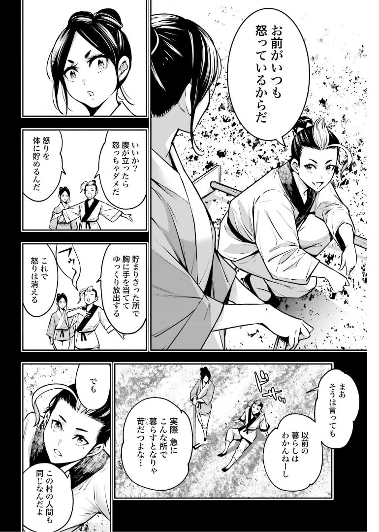 Majo Taisen: 32-nin no Isai no Majo wa Koroshiau Chapter 10 28ページ