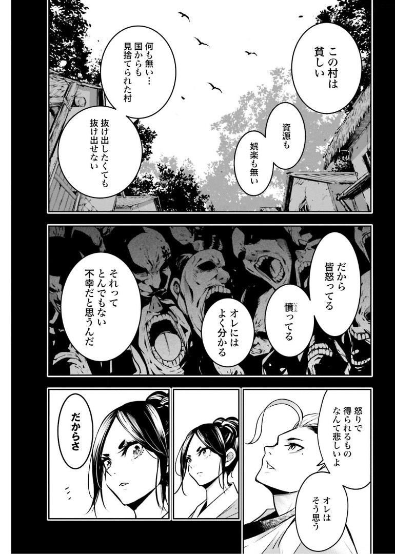 Majo Taisen: 32-nin no Isai no Majo wa Koroshiau Chapter 10 29ページ