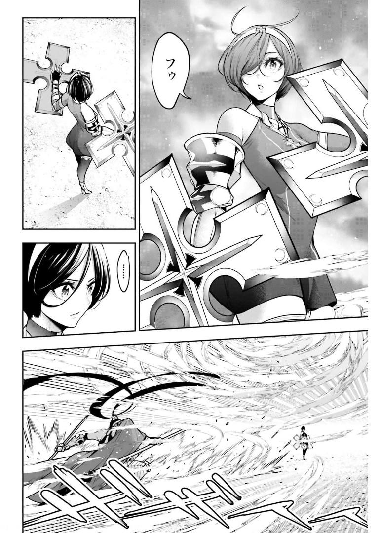Majo Taisen: 32-nin no Isai no Majo wa Koroshiau Chapter 10 4ページ