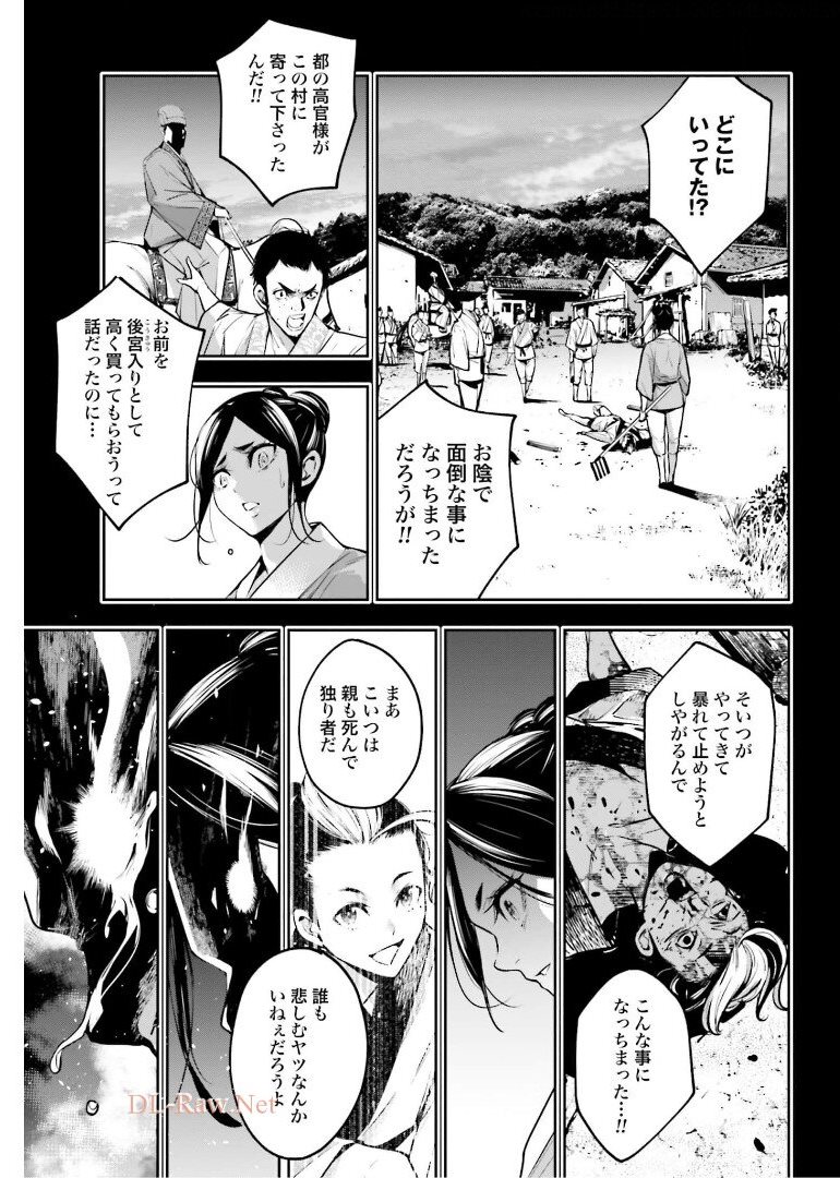 Majo Taisen: 32-nin no Isai no Majo wa Koroshiau Chapter 10 33ページ