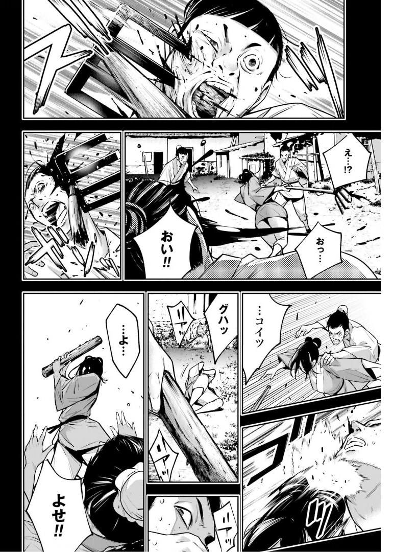 Majo Taisen: 32-nin no Isai no Majo wa Koroshiau Chapter 10 34ページ