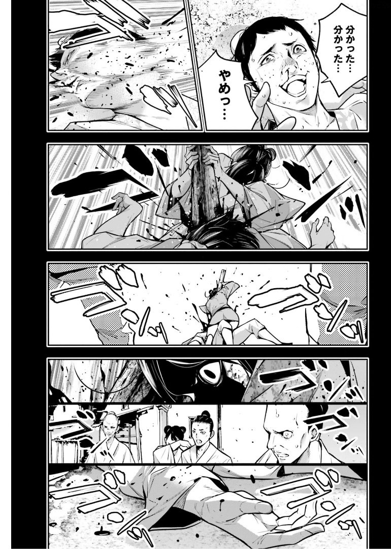 Majo Taisen: 32-nin no Isai no Majo wa Koroshiau Chapter 10 35ページ