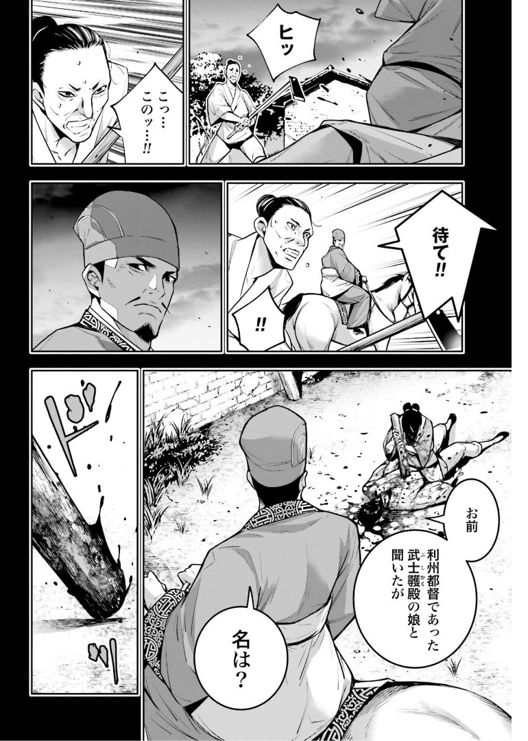 Majo Taisen: 32-nin no Isai no Majo wa Koroshiau Chapter 10 36ページ