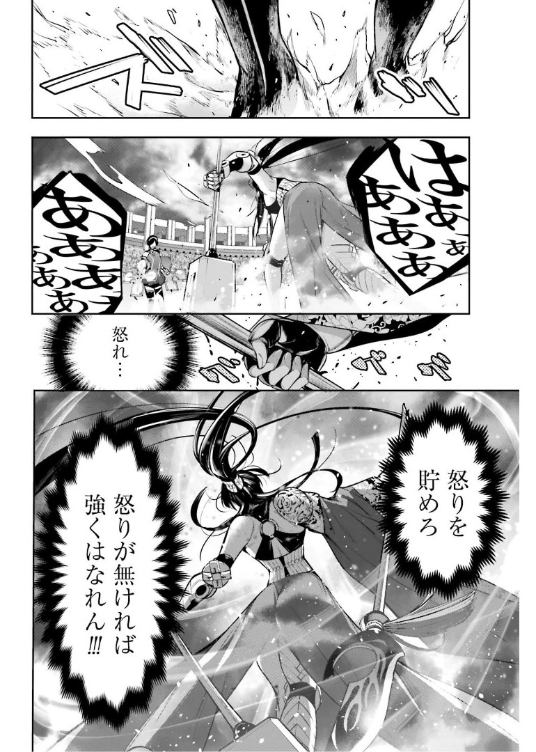 Majo Taisen: 32-nin no Isai no Majo wa Koroshiau Chapter 10 38ページ