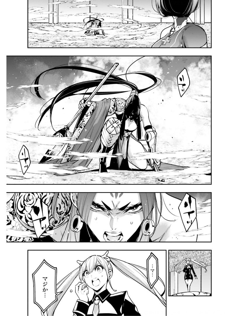 Majo Taisen: 32-nin no Isai no Majo wa Koroshiau Chapter 10 5ページ