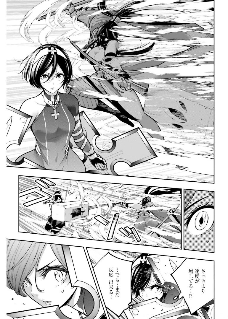 Majo Taisen: 32-nin no Isai no Majo wa Koroshiau Chapter 10 41ページ