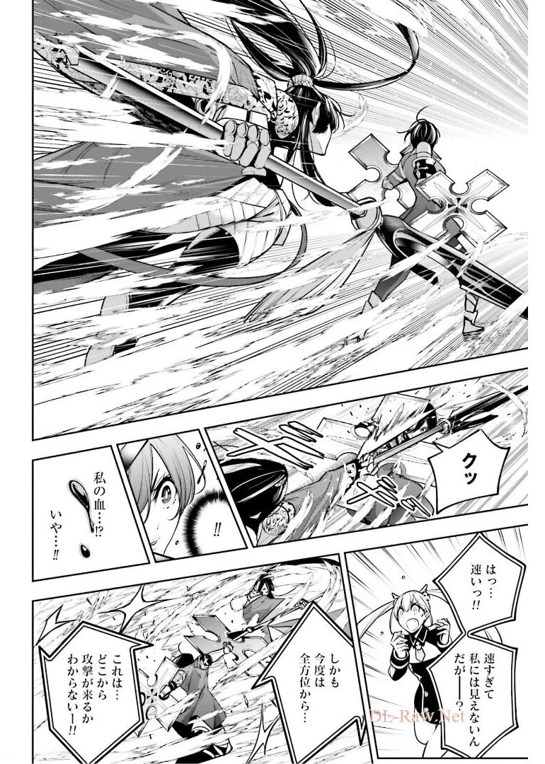 Majo Taisen: 32-nin no Isai no Majo wa Koroshiau Chapter 10 42ページ