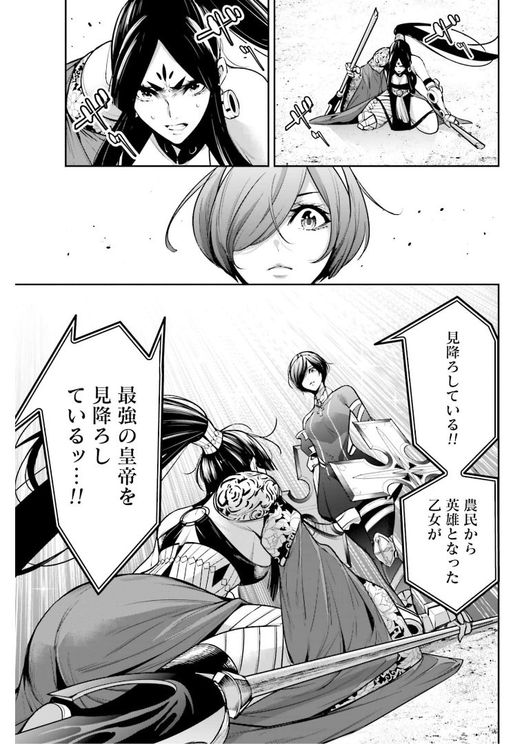 Majo Taisen: 32-nin no Isai no Majo wa Koroshiau Chapter 10 7ページ