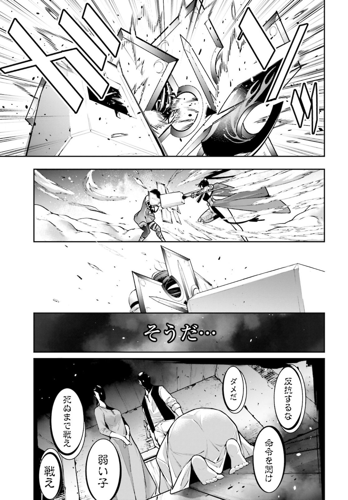 Majo Taisen: 32-nin no Isai no Majo wa Koroshiau Chapter 11 11ページ